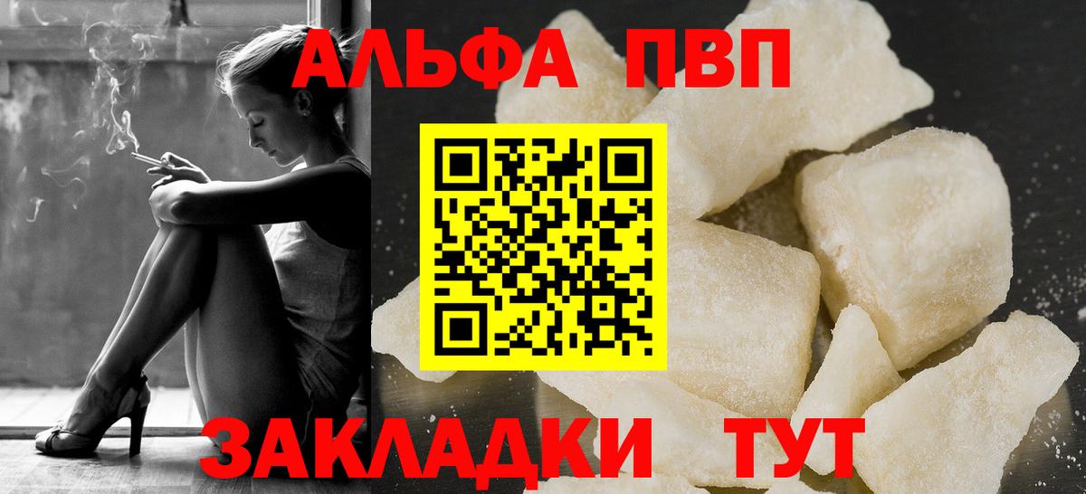 Alfa_PVP крисы CK  Вход с VPN  Alpha PVP кристаллы  Киров 