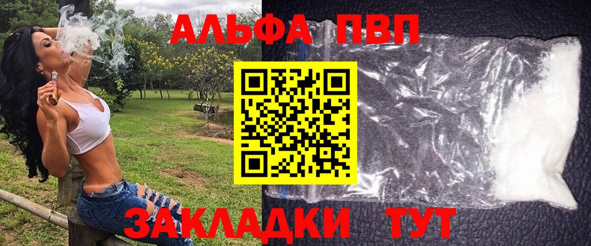 Alpha-PVP VHQ Киров