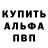 Alpha-PVP кристаллы TravaDimon 39rus