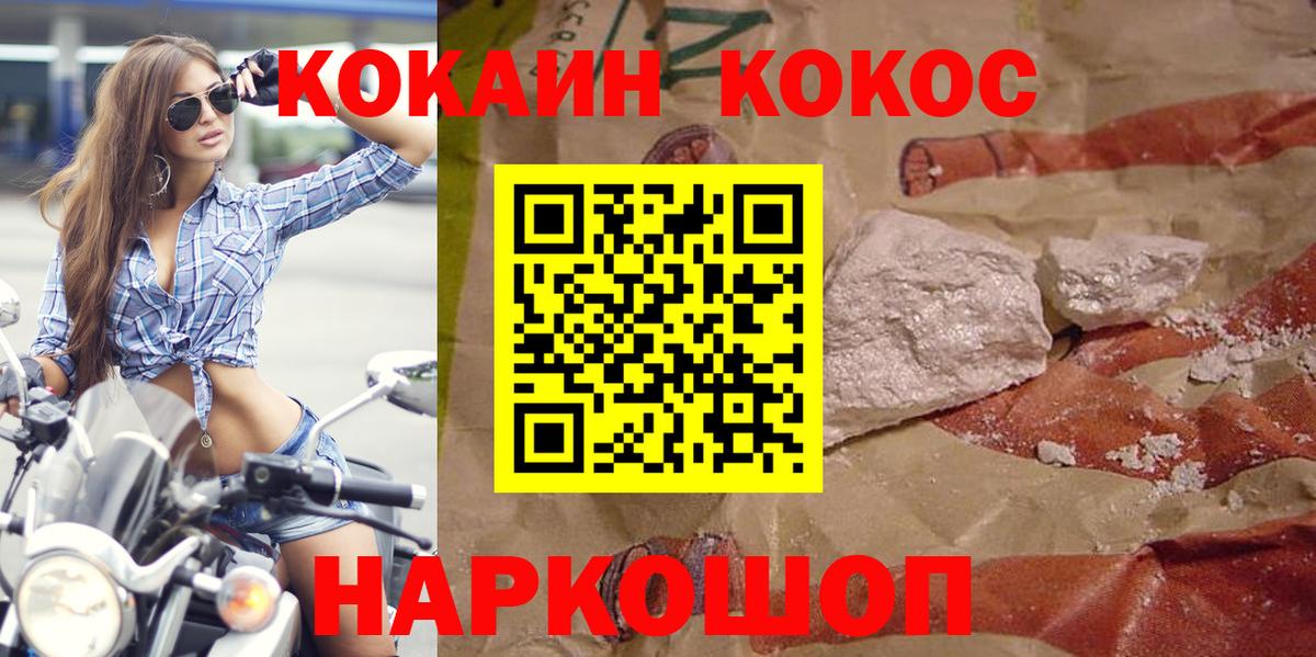 Кокаин Columbia Киров