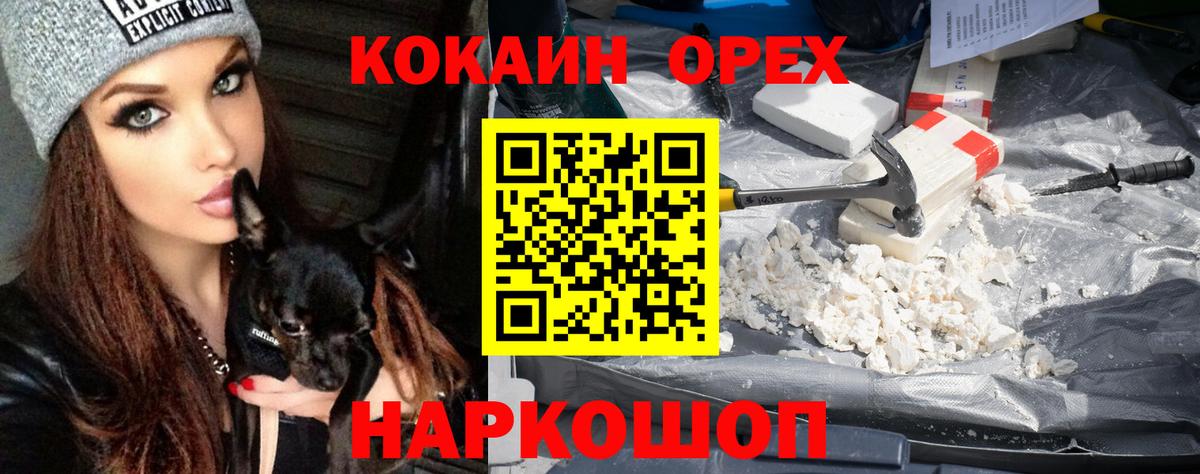 Cocaine Эквадор  Вход с VPN  Кокаин FishScale  Киров 