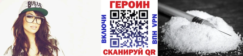 Героин VHQ mega ССЫЛКА Киров