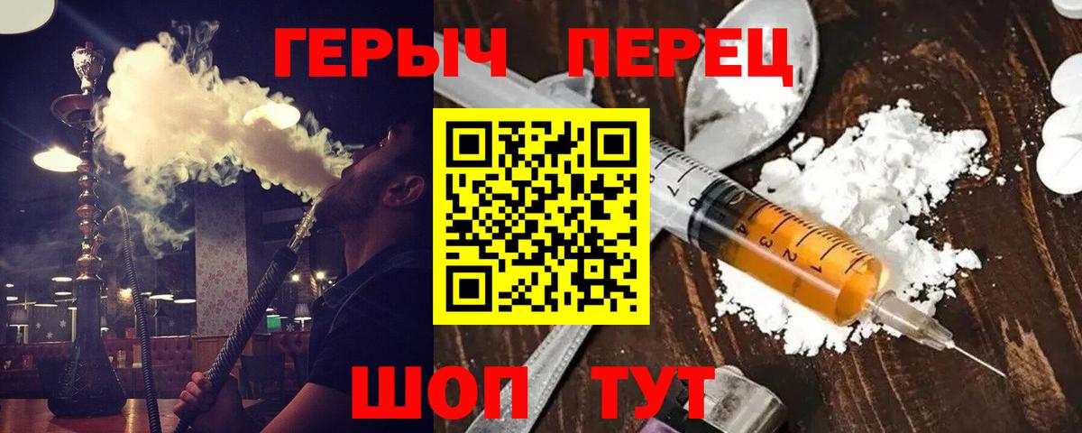 Киров  Героин  Вход с VPN  ГЕРОИН VHQ 