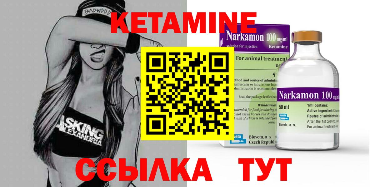 КЕТАМИН VHQ  Кетамин VHQ  Вход с VPN  Киров 