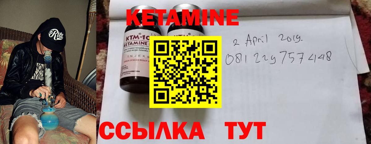 Кетамин ketamine Киров