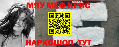 MESCALINE Лесосибирск