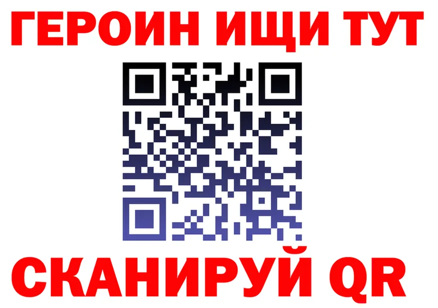 ГЕРОИН хмурый как зайти мориарти blacksprut Киров