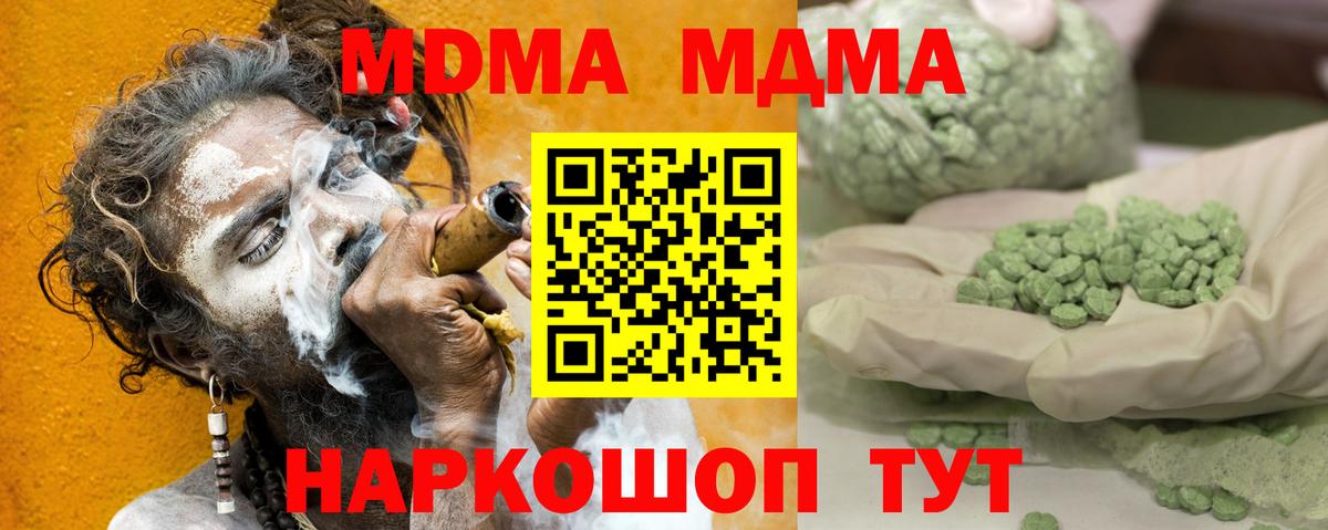 Киров  МДМА  Вход с VPN  МДМА VHQ  МДМА молли 