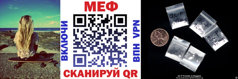 МЕФ мяу мяу  Киров 