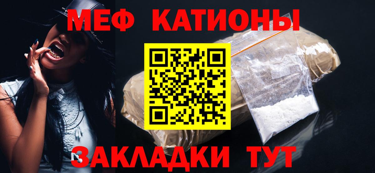 OMG вход  МЯУ-МЯУ мяу мяу  Мефедрон  Киров  Вход с VPN  Меф мяу мяу 
