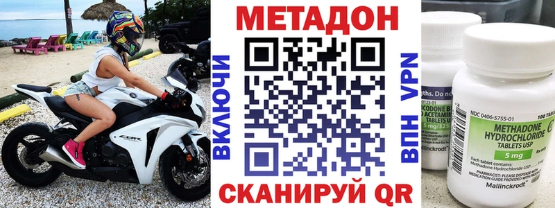 МЕТАДОН кристалл  где можно купить   Киров 
