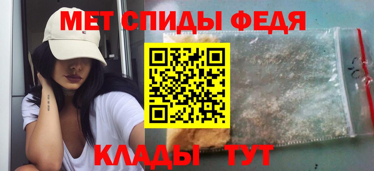 Первитин  МЕТАМФЕТАМИН Декстрометамфетамин 99.9%  Вход с VPN  Киров 