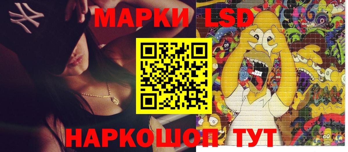 Наркотические марки 1,5мг Киров