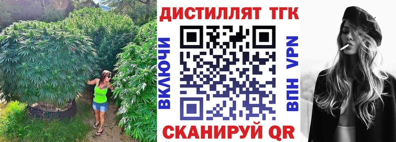 наркотики  Киров  omg маркетплейс  Дистиллят ТГК вейп 
