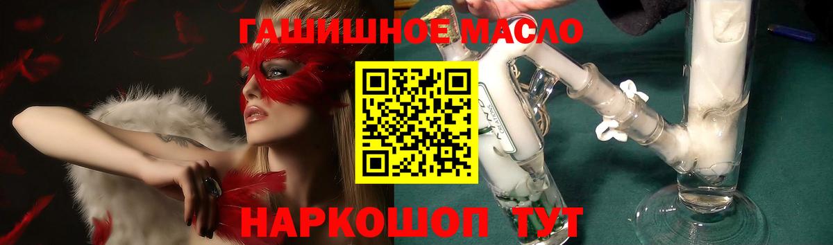 ТГК THC oil Киров